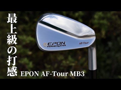 Technology packed into a fearless appearance. EPON AF-Tour MB3