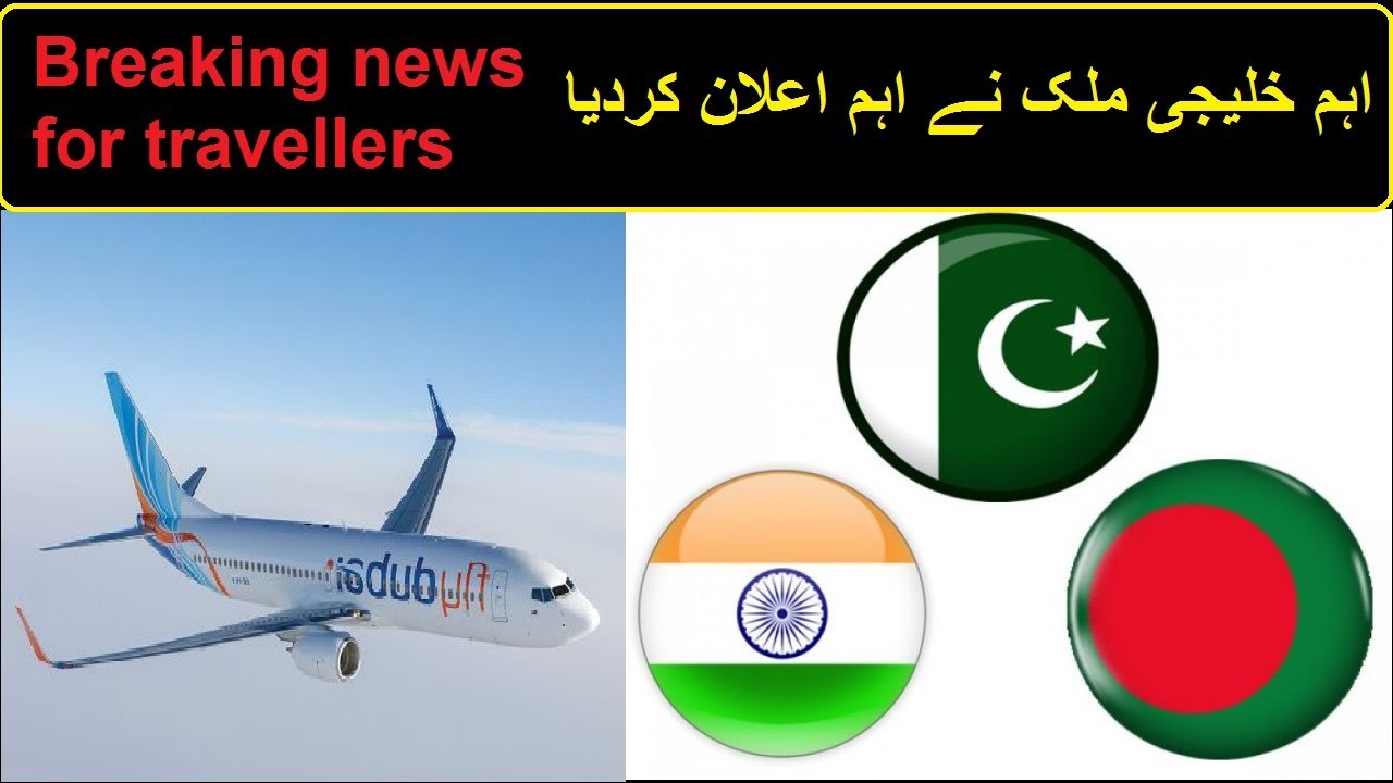 New Travel Policy For Dubai. info world YouTube