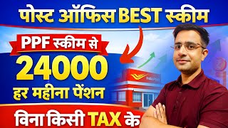 How To Get 24,000 Monthly Pension From Ppf? Public Provident Fund Ppf Account - Post Office, Bank