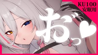 【ASMR/KU100】快楽安眠用耳責めASMR♡【耳弄り,耳かき,耳ふぅ,耳攻め,タオル,earcleaning,whisper】