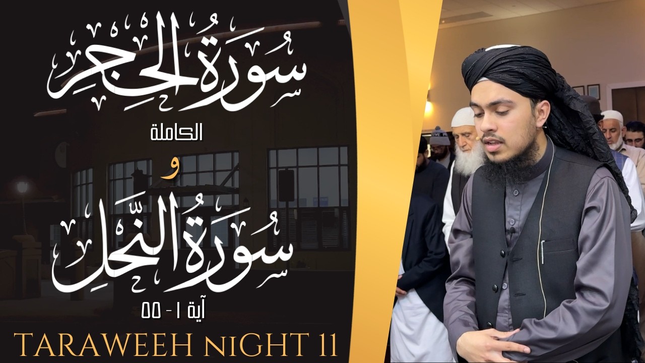 Surah Al-Hijr & Surah Al-Nahl Ayah 1-55 Ramadan 2026 Night 11