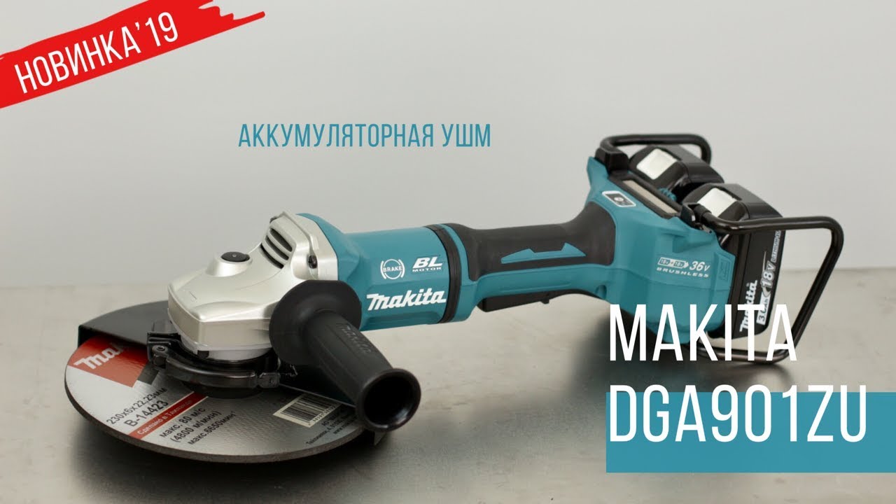 Угловая шлифмашина Makita DGA901ZU (без АКБ)