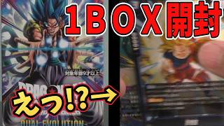 Dragon Ball Fusion World 1 BOX DUAL EVOLUTION Unboxing! - YouTube