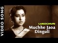 Muchhe Jaoa Dinguli | Lukochuri | Bengali Movie Song | Hemanta Mukherjee