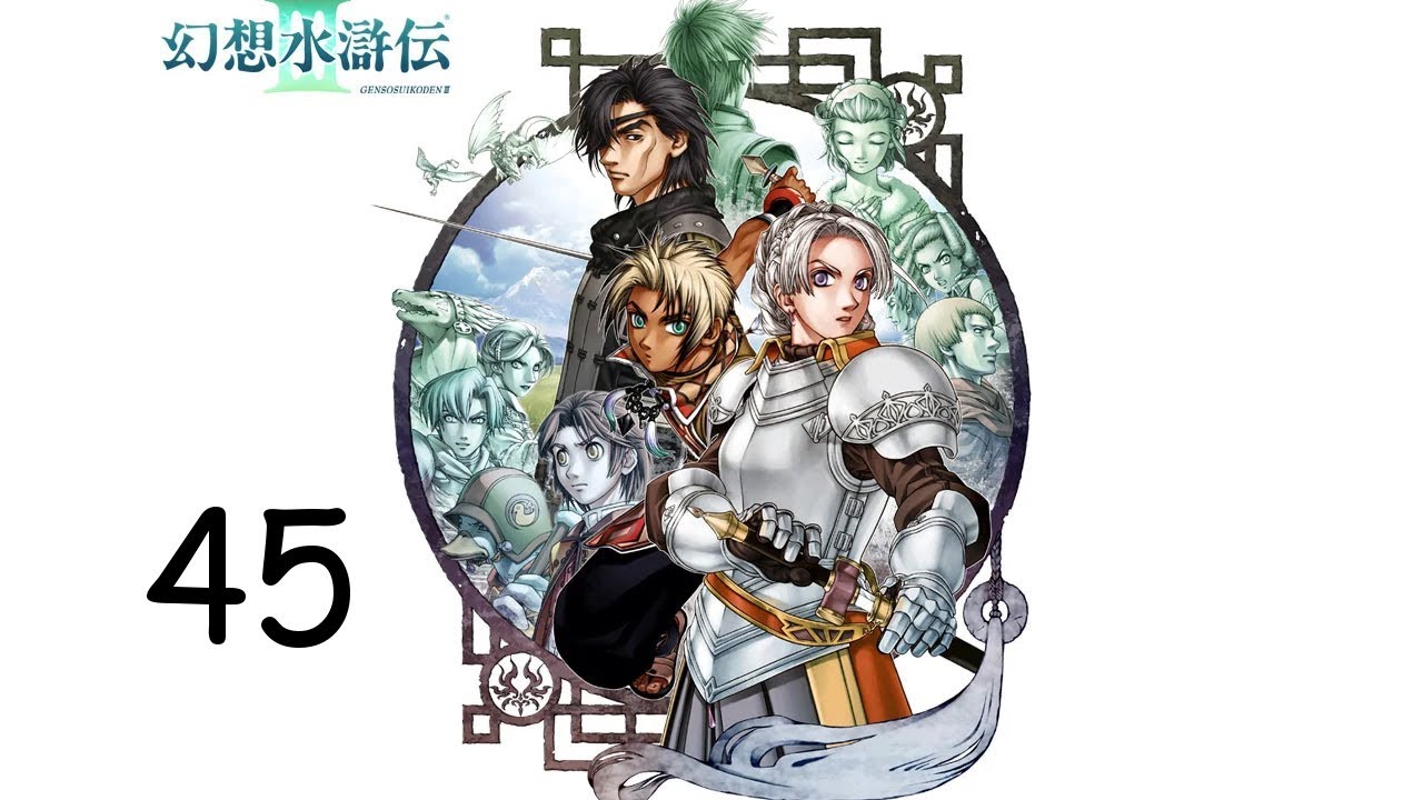 Suikoden 3 45 Thomas Chapter 2 YouTube suikoden-3-45-thomas-chapter-2-youtube