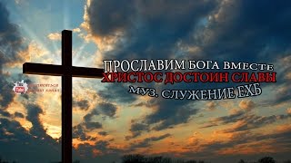 Video thumbnail of "Страшно бушует житейское море ПВ№87"