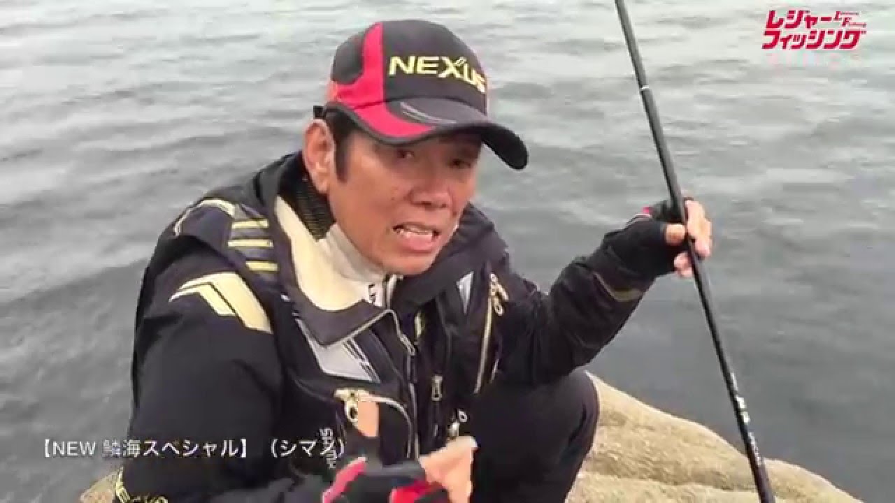 2016年NEWモデル『鱗海スペシャル』 解説／大知昭 - YouTube