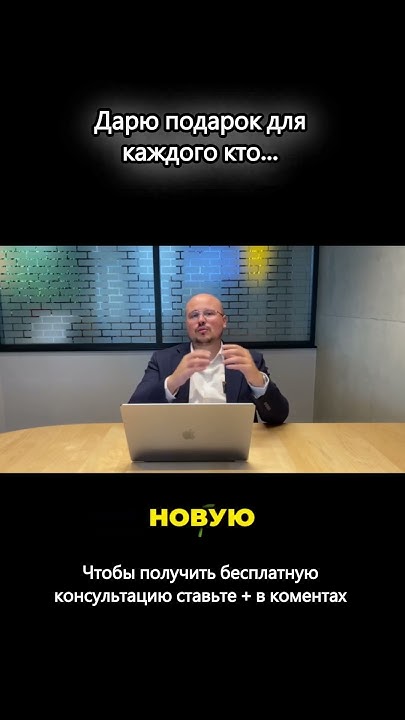 Дарб подарок для каждого, кто... - YouTube