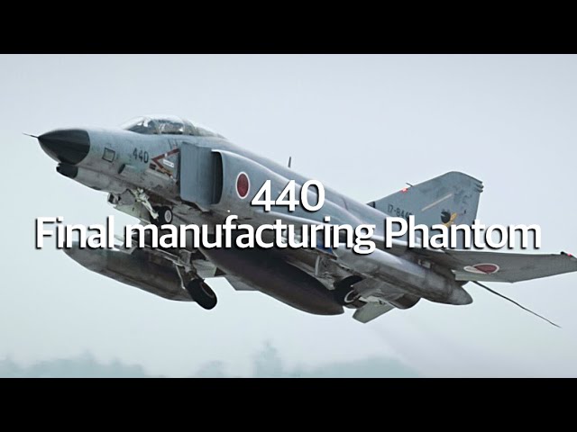 百里基地 F-4 ファントム 世界最終製造機 440 シシマル