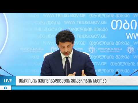 წლის ბოლომდე ყვითელი ავტობუსების პარკი მთლიანად ჩანაცვლდება - კალაძე მთავრობის სხდომაზე