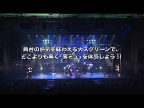 薄ミュシアター「ミュージカル『薄桜鬼』黎明録」告知映像
