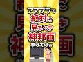 【コメ欄有益】アマプラで絶対に見るべき神邦画挙げてけw #shorts
