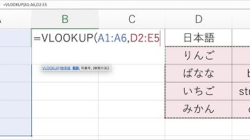 【Office 365 Excel】スピル機能を利用したVLOOKUP