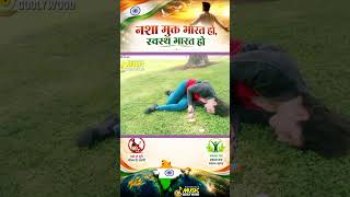 Nasha Mukt Bharat Abhiyan | Brahma Kumaris - MGWS -#nashamuktbharatabhiyaan #nashamukt #abhiyan #bk
