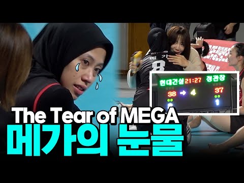 …숨막히는 <strong>듀스</strong> 끝에 결국 눈물 흘린 메가왓티😢 (2024.11.08 정관장 vs 현대건설) #메가왓티