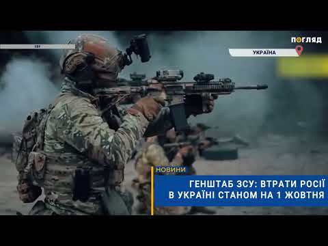☠️💣Генштаб ЗСУ: втрати