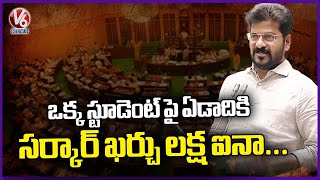 Govt Spending 1 Lakh Per Student For Year, Says CM Revanth Reddy | Telangana Council 2025 | V6 News