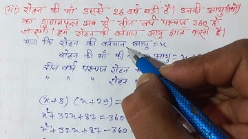 class 10 maths chapter 4 exercise 4.1 question 2 ka 3