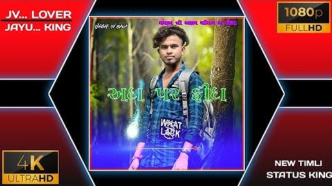 ld dodwa new timli status 2022‼️ghanshyam rathva new timli status 2022 ‼️ #status_king_jayu_rathva