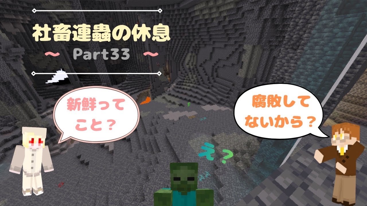 【マイクラ】「お金が無くても空想で楽しめばいいじゃない！」Part33