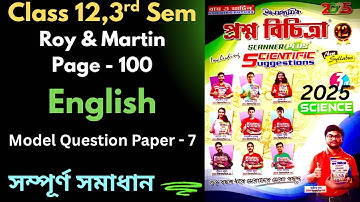 Class 12 Ray & Martin question bank 2025 || Model Question Paper 7 || 12 ,3rd Sem