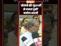 'बीजेपी की गुंडागर्दी से जनता दुखी'- #manojbharti #jansuraaj #bankipurbyelection #ytshorts