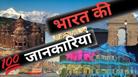 India Information Gk Video 📸🚂 #trending #gkquestions #shortfeeds #viralvideo 