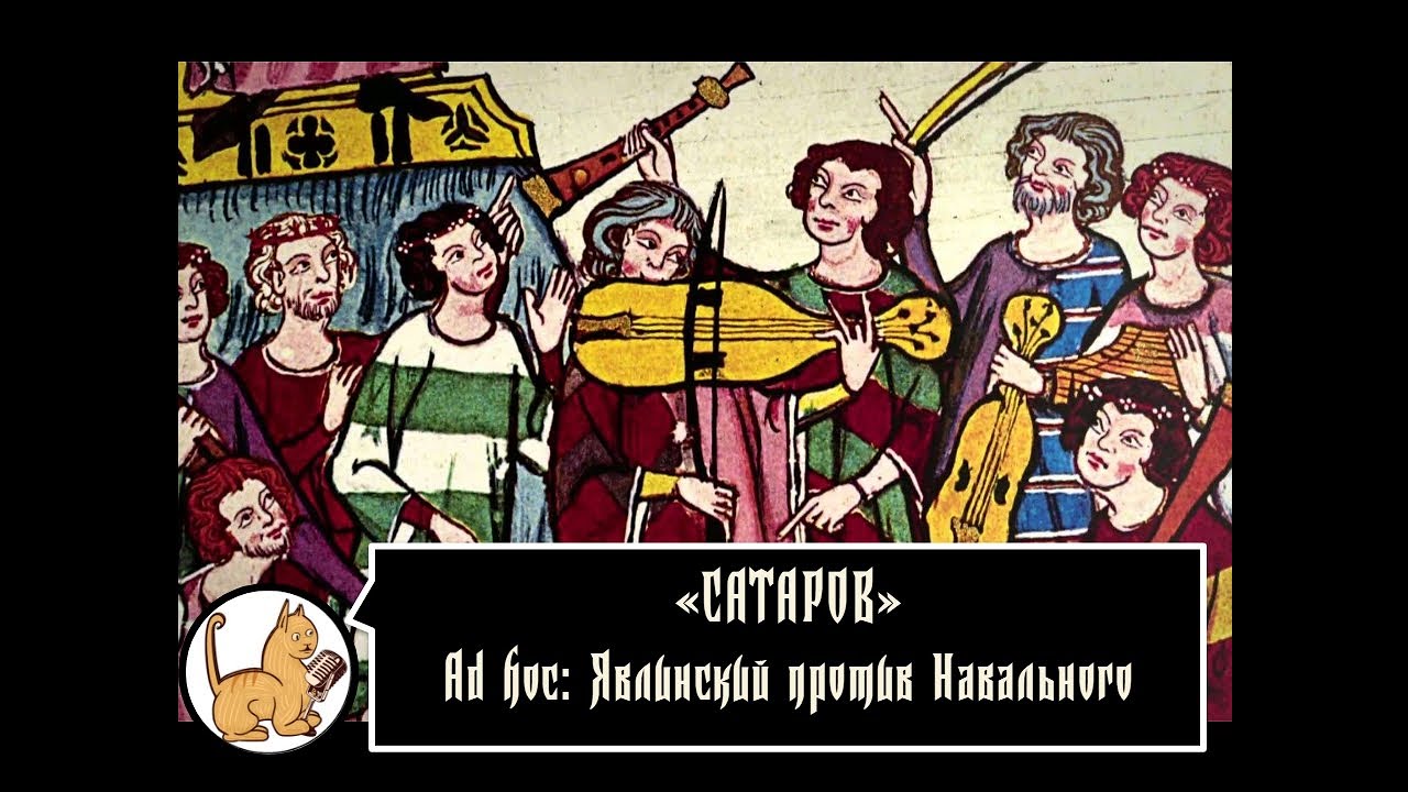 Ad hoc: Явлинский против Навального (11-07-2021)