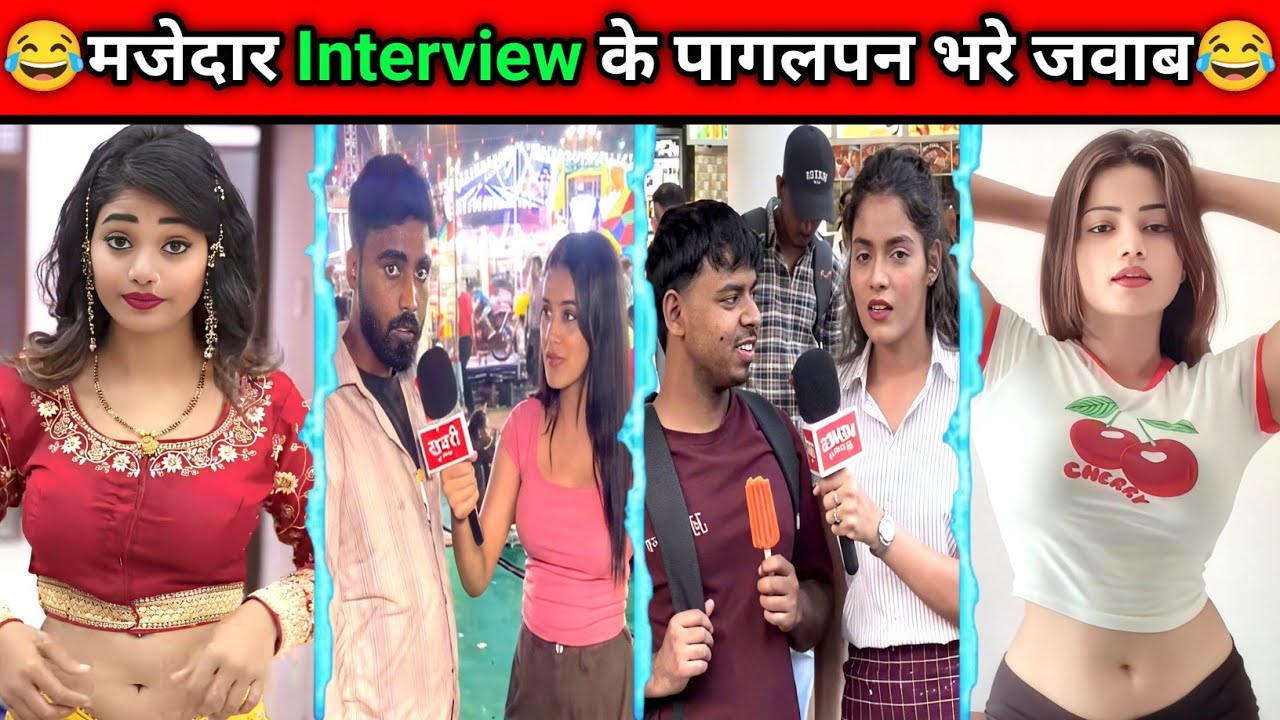 मजेदार Interview में पागलपन भरे जवाब😂 Don't Try To Laugh Challenge 😂 ऐसे नमूने कभी नहीं देखे।#funny