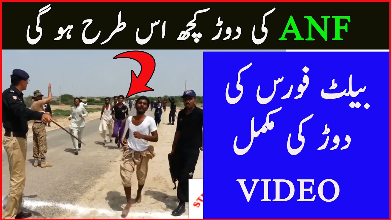 ANF Running and physical Test video