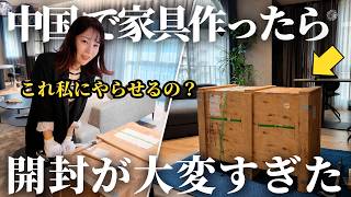 アイデア中国式置物リビングボスオフィスは大金を稼いでいます 開封レビュー】中国製の家具は実際どうなのか検証してみた。 - YouTube