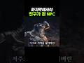 마지막에서야 친구가 된 NPC