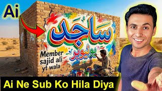 Google Gemini Se Wall Chalking Kaise Banaye? | AI Calligraphy Tutorial   screenshot 1