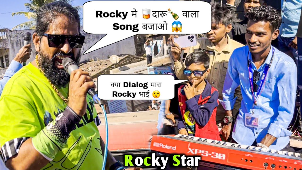 Rocky Star Band | Pintubhai गुस्से मे 🤬 🥃दारू🍾 वाला Song बजाओ 😱 At-Akkalkuva