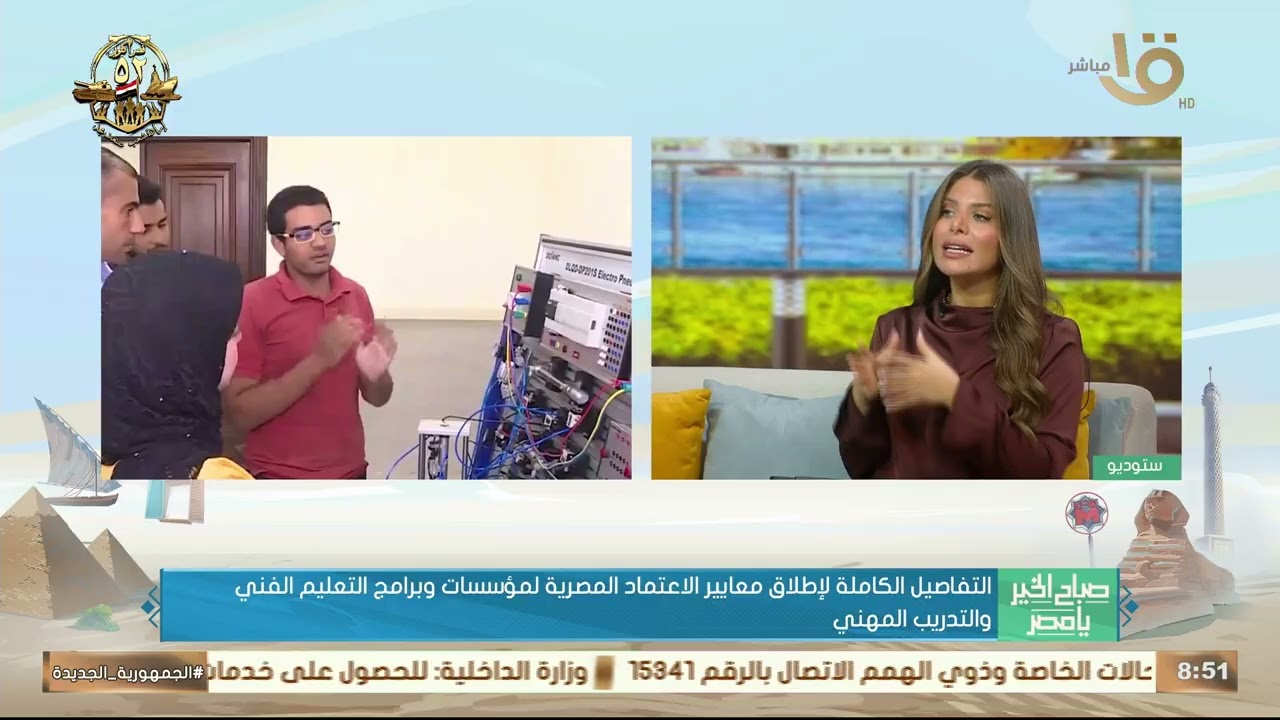 التفاصيل الكاملة لإطلاق معايير الاعتماد المصرية لمؤسسات وبرامج التعليم الفني والتدريب المهني