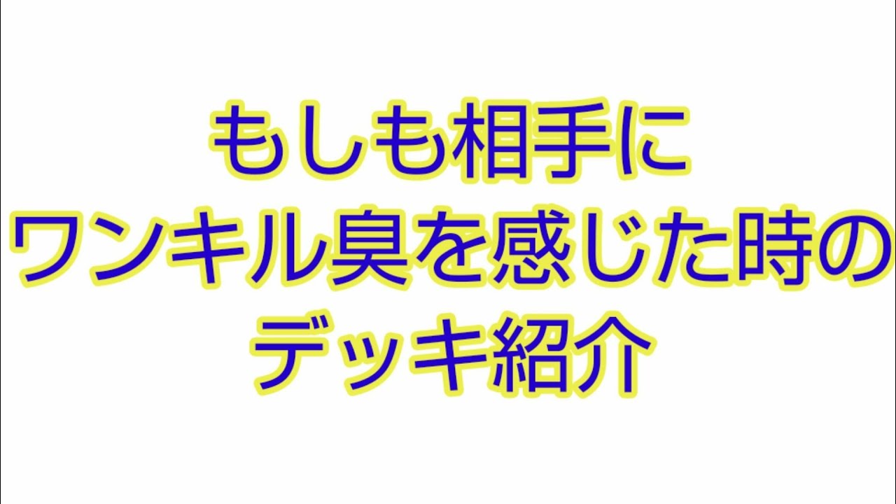 Sdbh もしも相手からワンキル臭がしたら のデッキ紹介 ドラゴンボールヒーローズ ドラゴンボール アニメ漫画動画まとめ