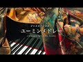 4 Hours Healing Piano Yuming Works For Sleeping