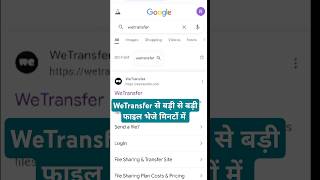 Send The Largest File Within A Minute Easy Process