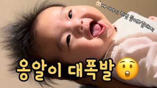 4개월아기 옹알이 대폭발🗣️ (목소리 귀여움 주의) Babbling Baby!!