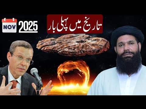 Why November 2025 Is a Dangerous Month in History ? | 3I/ATLAS | prediction