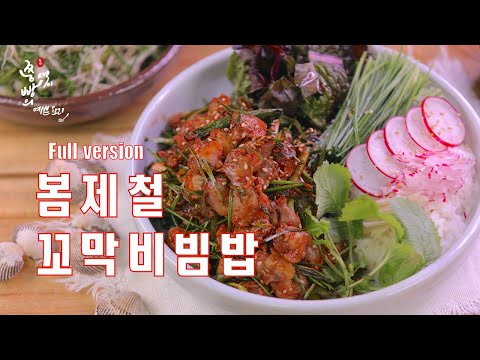 매콤하고 쫄깃한 꼬막비빔밥 만드는법,청양고추 듬뿍 꼬막양념장 비법,꼬막 삶는법, 꼬막까는법,꼬막요리,<strong>How</strong> <strong>to</strong> <strong>make</strong> Cockle <strong>Bibimbap</strong>