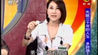 新聞挖挖哇:失眠要人命(1/8) 20091222