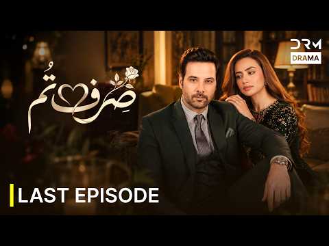 Sirf Tum (صرف تم) | Where Every Heart Has a Secret | Pakistani Drama | Full Last Episode | 7H1X