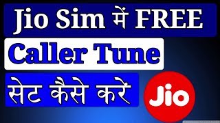 Set Free Caller Tune in Jio सिर्फ 1 मिनट में screenshot 5