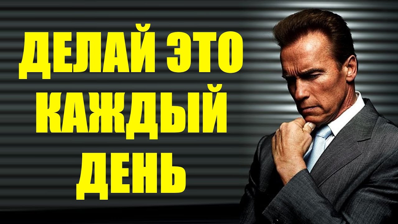 7 главных правил успеха - выполняй их каждый день и ты всего добъешся ...