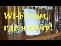 Усилитель Wi-Fi сигнала TL-WA850RE (TP-LINK)