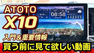 ATOTO X10 Review Video: Installation Instructions and Tips (Hacks