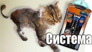 Бритвенная система Gillette Последние разработки для бритья.