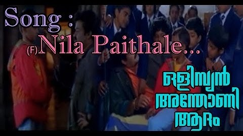 Olympian Anthony Aadam | Nila Paithale | Sujatha