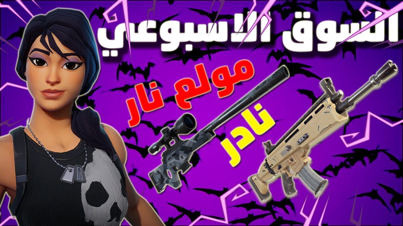 fortnite-save-the-world-event-store